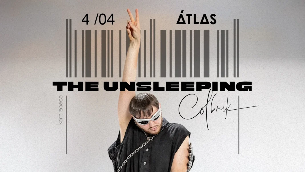Великий сольний концерт The Unsleeping в клубі Atlas