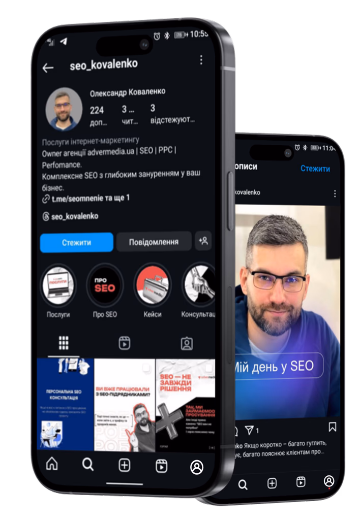 Приватний SEO-фахівець у Києві Коваленко Олександр