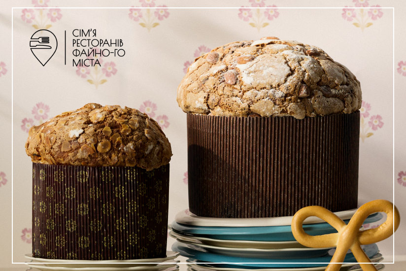 Великодні Пасочки від мережі ресторанів Файного міста