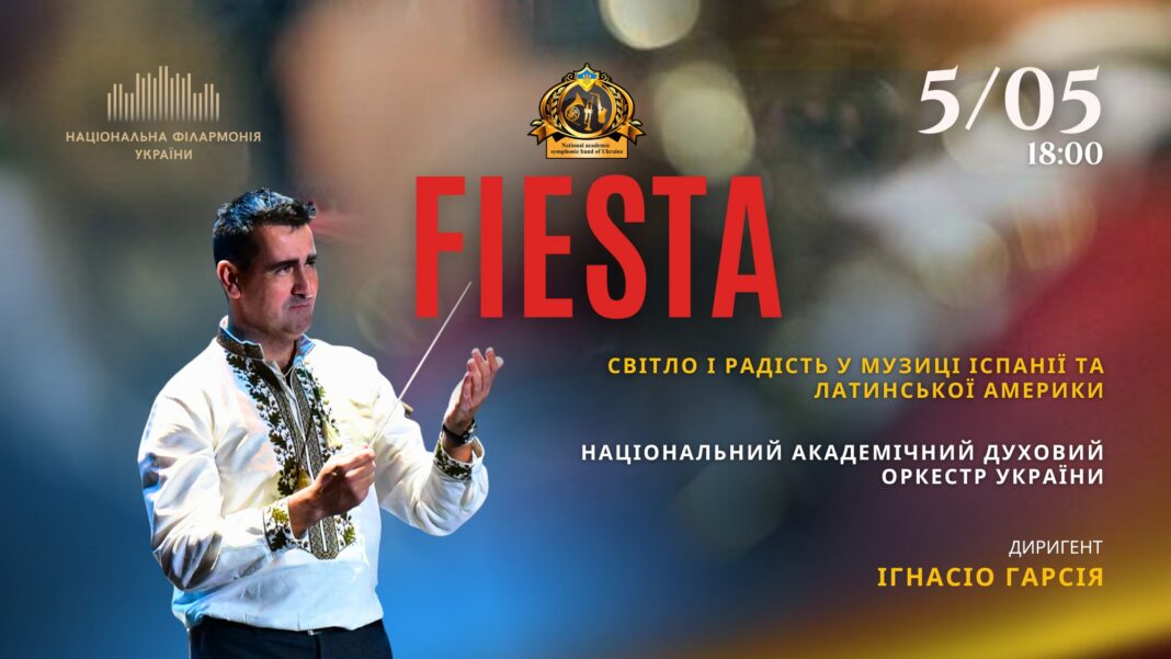 FIESTA у Філармонії: запальні ритми Іспанії та Латинської Америки