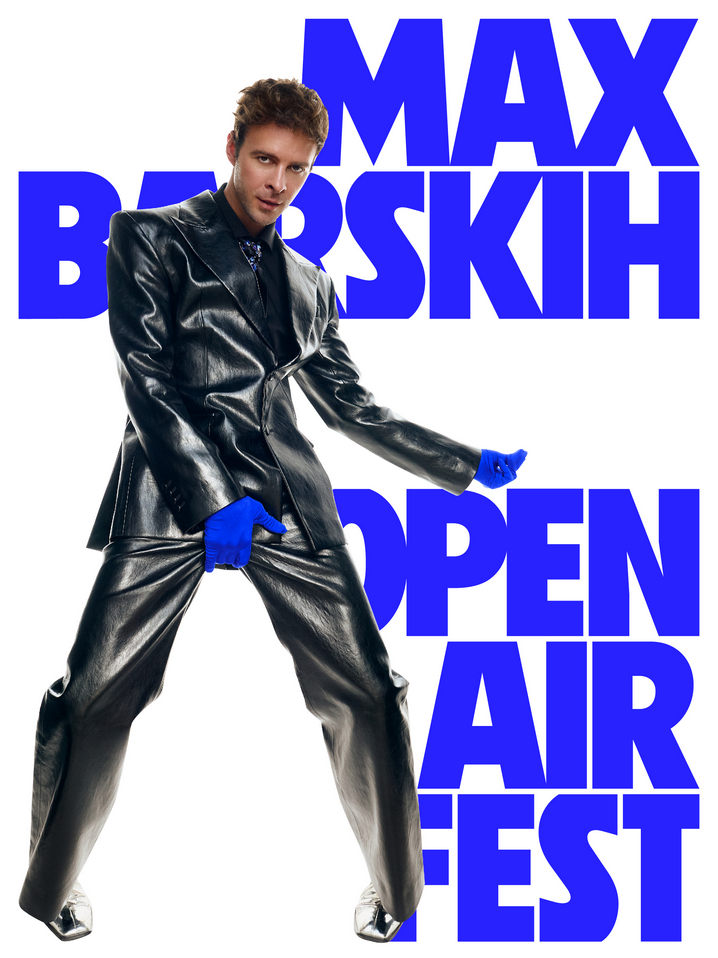 Макс Барських Open Air Fest 2026: графік турне та квитки